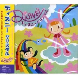 ディズニー クリスタル 美女と野獣 小さな世界 Fx 99 の最安値 価格比較 送料無料検索 Yahoo ショッピング