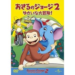新品 劇場版 おさるのジョージ2/ゆかいな大冒険! / (DVD) GNBA1417-HPM
