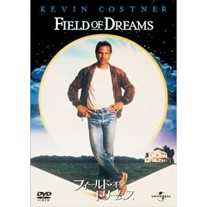 新品 フィールド・オブ・ドリームス / (DVD) GNBF2655-HPM