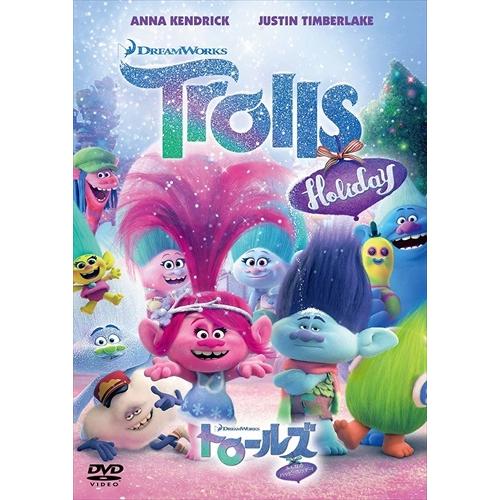 新品 トロールズ みんなのハッピーホリデー! [DVD] / (DVD) GNBF3844-HPM