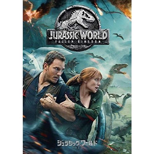 新品 ジュラシック・ワールド/炎の王国 / (DVD) GNBF3999-HPM