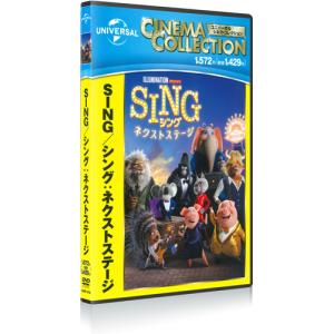 【予約 7月2日以降発送予定】 SING/シング:ネクストステージ / マシュー・マコノヒー, トリー・ケリー (DVD) GNBF5759-HPM｜softya2