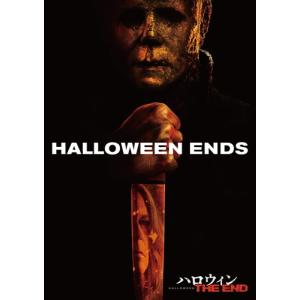 【おまけCL付】新品 ハロウィン THE END /  (DVD) GNBF5848-HPM｜そふと屋プラチナ館