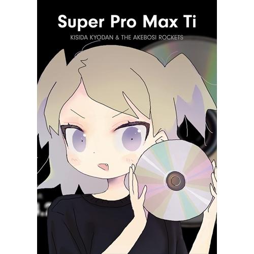 【おまけCL付】新品 Super Pro Max Ti (初回限定盤) / 岸田教団&amp;THE明星ロケ...