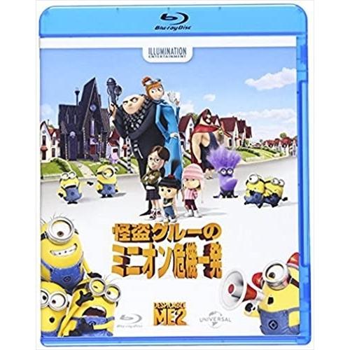 新品 怪盗グルーのミニオン危機一発 / (Blu-ray) GNXF1709-HPM