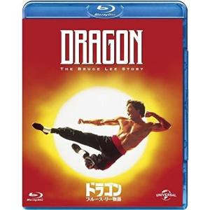 新品 ドラゴン/ブルース・リー物語 / (blu-ray) GNXF2226-HPM｜softya2