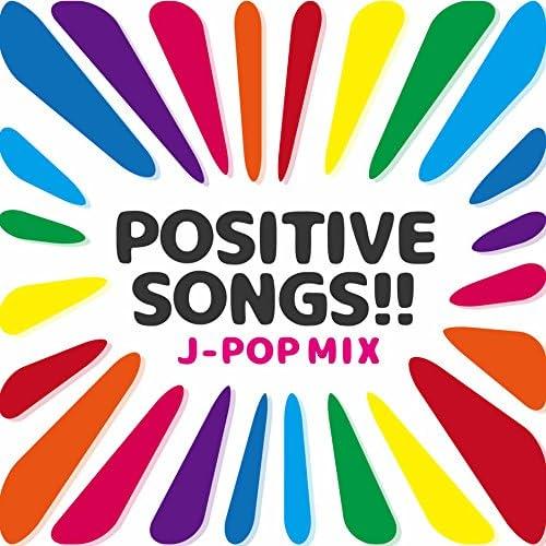 【おまけCL付】新品 POSITIVE SONGS!! -J-POP MIX- / オムニバス (C...