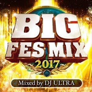 【おまけCL付】新品 BIG FES MIX ‐2017‐ Mixed by DJ ULTRA / オムニバス (CD) GRVY-160-SK｜softya2