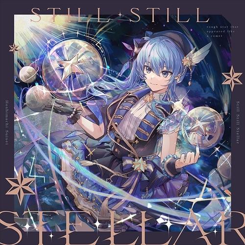 【おまけCL付】新品 Still Still Stellar / 星街すいせい (CD) HOLO2...