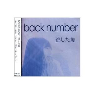 【おまけCL付】新品 逃した魚 / back number バックナンバー （CD）IDSM1-TO...