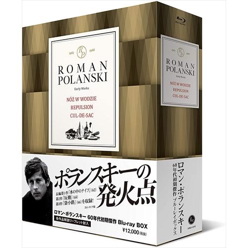新品 ロマン・ポランスキー 60年代初期傑作ブルーレイ・ボックス / (Blu-ray) IVBD-...