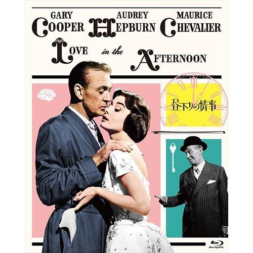 新品 昼下りの情事 / オードリー・ヘプバーン、ゲイリー・クーパー (Blu-ray) IVBD-1...