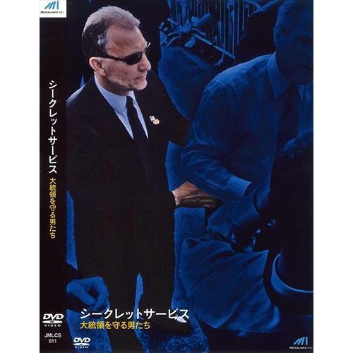 新品 シークレットサービス 大統領を守る男たち / (DVD) JMLCS-011-ARC