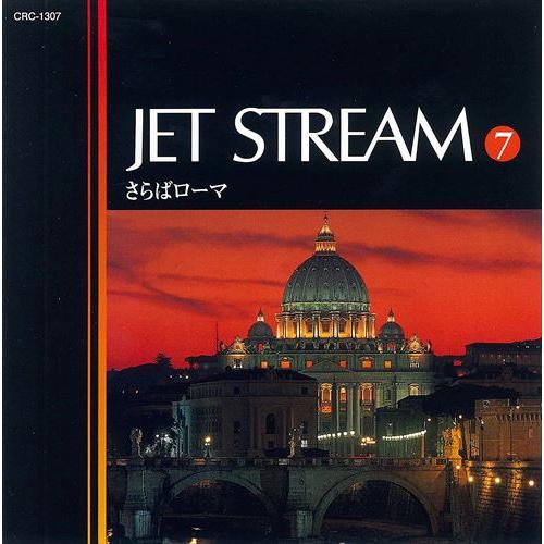 新品 ジェットストリーム7 さらばローマ ／JET STREAM （CD）MCD-217