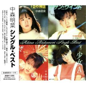 中森明菜 1982～1985 CD 1982-1985/AKINA NAKAMORI/中森明菜｜日本のロック｜ディスク