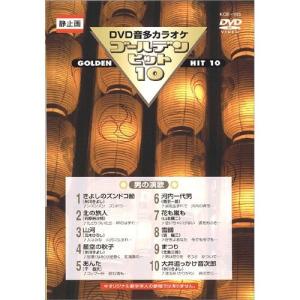 新品 DVDカラオケ ゴールデンヒット10 −男の演歌−／カラオケ （DVD） KCB-105｜softya2