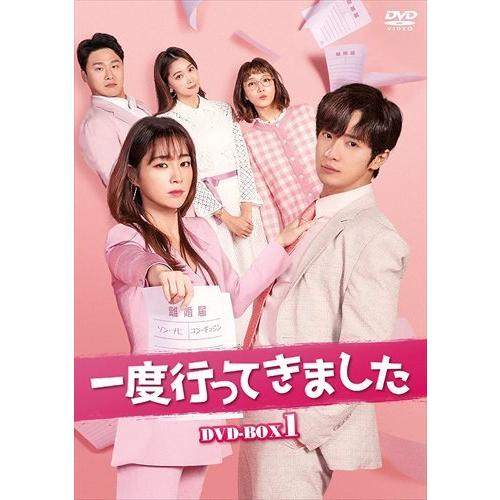 新品 一度行ってきました DVD-BOX1 /  (8枚組DVD) KEDV769-TC