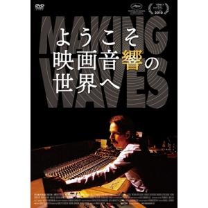 新品 ようこそ映画音響の世界へ /  (DVD) KIBF2744-KING｜softya2