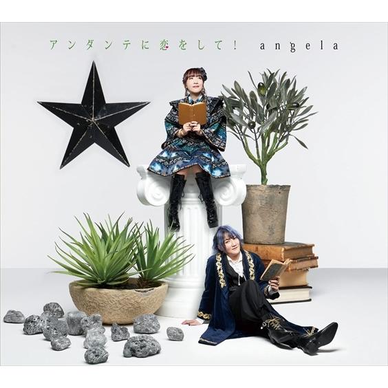 【おまけCL付】新品 アンダンテに恋をして! (期間限定盤) / angela アンジェラ (Sin...