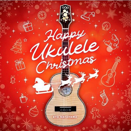 新品 Happy Ukulele Christmas / 名渡山 遼 (CD) KICS4088-K...