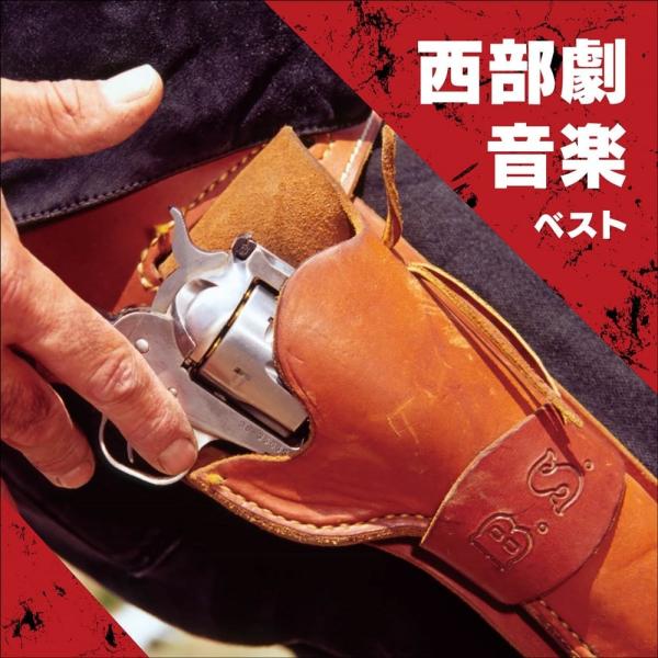 新品 西部劇音楽 キング・ベスト・セレクト・ライブラリー2025 / (CD) KICW7295