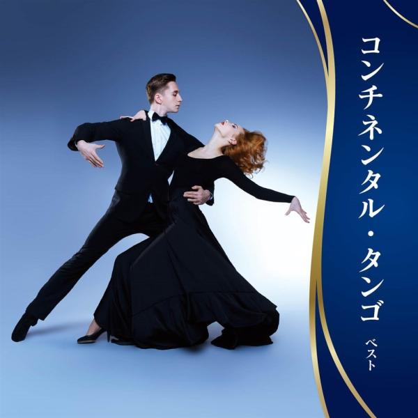 新品 コンチネンタル・タンゴ ベスト キング・ベスト・セレクト・ライブラリー2025 / (CD) ...