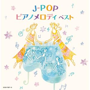 新品 J-POPピアノメロディー キング・スーパ...の商品画像