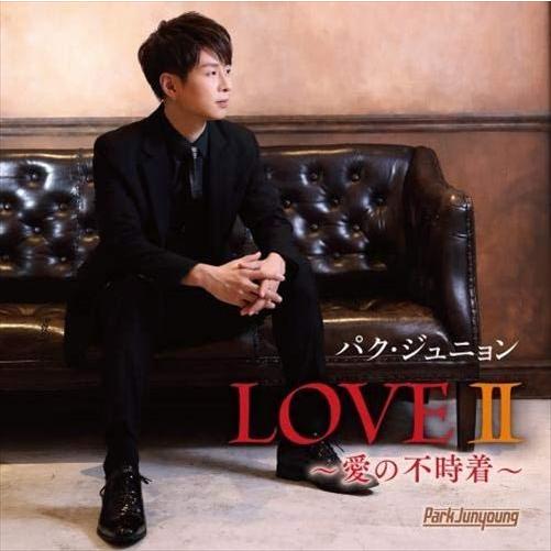 【おまけCL付】新品 LOVEII 〜愛の不時着〜 / パク・ジュニョン (CD) KICX1119...