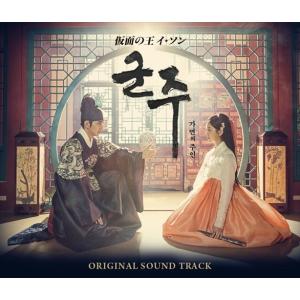 【おまけCL付】新品 仮面の王 イ・ソン オリジナル・サウンドトラック サントラ （日本盤） /(2CD+DVD) KIZC-456-SK