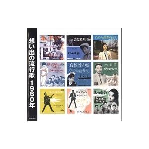 新品 舟木一夫 1 （CD）12CD-1013A-KEEP : そふと屋プラチナ館 - 通販