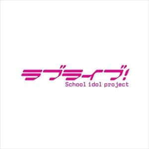 【おまけCL付】新品 Solo Live! III from μ's 高坂穂乃果 / 高坂穂乃果(C...