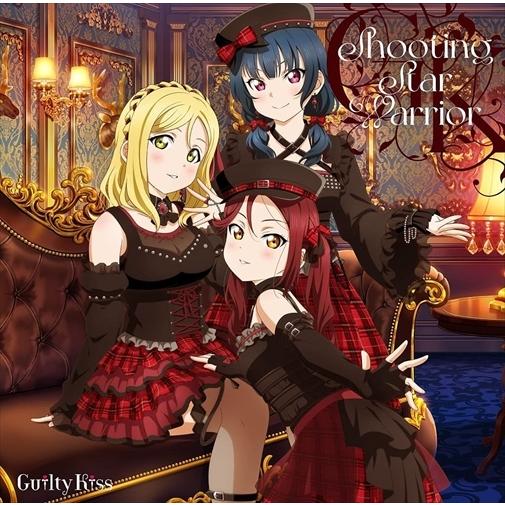 【おまけCL付】新品 Shooting Star Warrior / Guilty Kiss ギルキ...