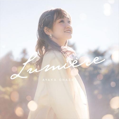 【おまけCL付】新品 Lumiere / 大橋彩香 (CD) LACA15924-SK