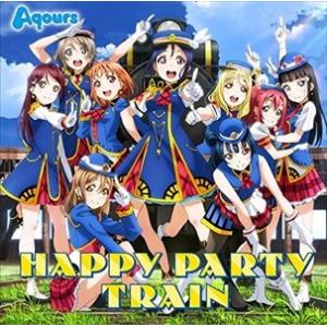 【おまけCL付】新品 HAPPY PARTY TRAIN ラブライブ! サンシャイン!! / Aqours アクア (SingleCD+Blu-ray) LACM-14590-SK