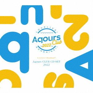【おまけCL付】新品 ラブライブ!サンシャイン!! Aqours CLUB CD SET 2022(...