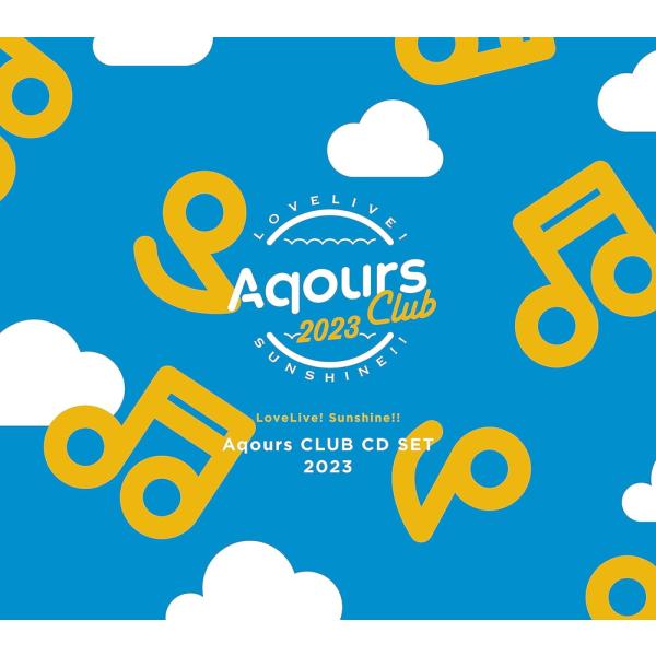 【おまけCL付】ラブライブ!サンシャイン!! Aqours CLUB CD SET 2023(期間限...