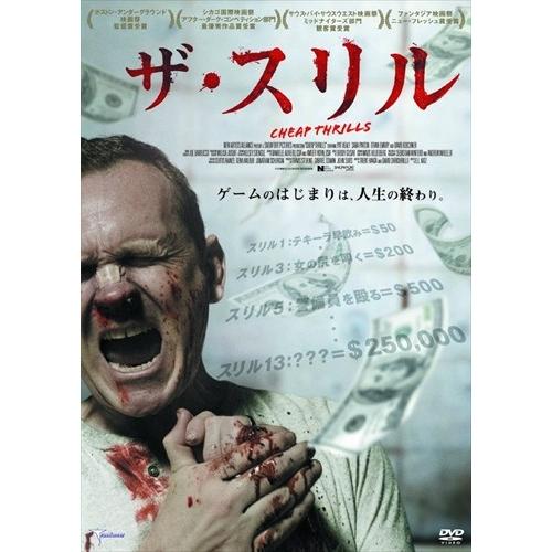 新品 ザ・スリル / (DVD) LBXC-542-ARC