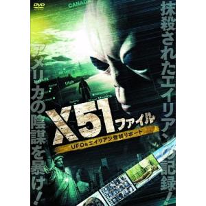 新品 X51ファイル UFO＆エイリアン最終リポート (DVD) LBXC-621-ARC｜softya2