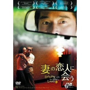 新品 妻の恋人に会う / （1DVD） LBXS-401-ARC