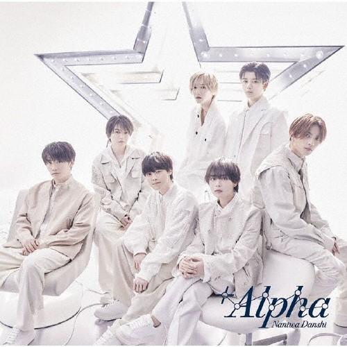 【おまけCL付】新品 +Alpha (通常盤) / なにわ男子 (CD) LCCA6135-SK