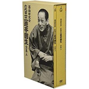 【おまけCL付】新品 落語研究会 六代目 三遊亭圓生 全集 上 DVD12枚組 解説本(80ページ予定)付 (DVD) / (12DVD) MHBL-0121-32-us