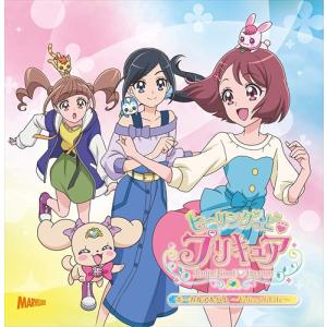 【おまけCL付】新品 ヒーリングっど プリキュア ボーカルアルバム / 悠木碧/北川理恵/Machico (CD) MJSA1285-SK｜softya2