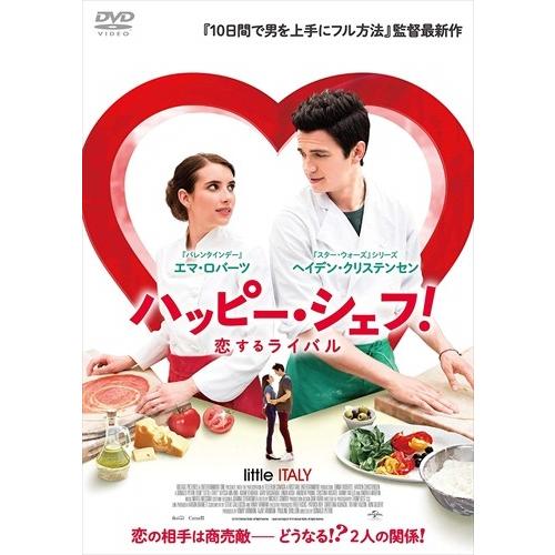 新品 ハッピー・シェフ! 恋するライバル DVD / (DVD) MPF13255-TC