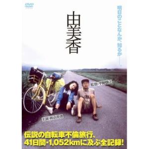 由美香 （DVD） MX-462S