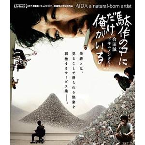 新品 実録・昭和の事件シリーズ 2 子供たちの復讐 ~開成高校生