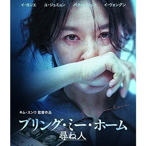 新品 ブリング・ミー・ホーム 尋ね人 / (Blu-ray) MX-674SB-MX