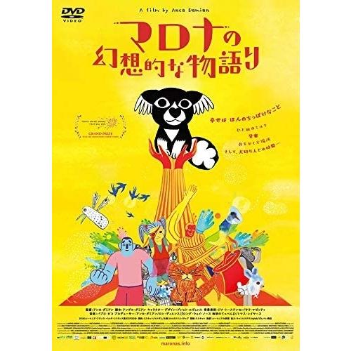 新品 マロナの幻想的な物語り /  (DVD) MX-682S-MX