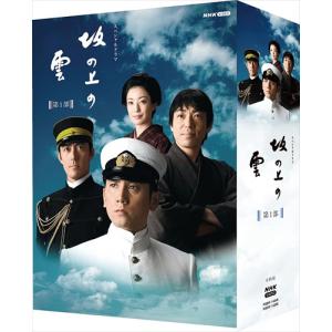 新品 スペシャルドラマ 坂の上の雲 第1部 B...の詳細画像1