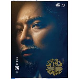 大河ドラマ どうする家康 全巻完結セット dvd 大河ドラマ どうする家康 完全版 第参集 ブルーレイBOX 全3枚｜大河