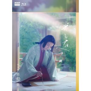 大河ドラマ 光る君へ DVD-BOX　第2集 Amazon.co.jp: 大河ドラマ 光る君へ 完全版 第弐集 DVD BOX : 吉